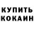 Метамфетамин винт Kozak Babura
