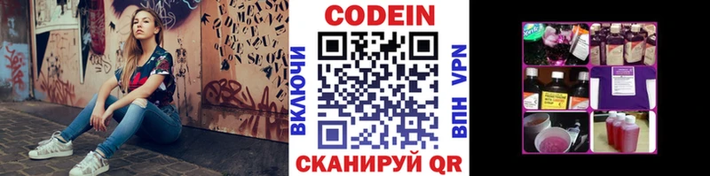 Codein Purple Drank  Топки 