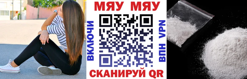МЯУ-МЯУ VHQ mega как войти Топки